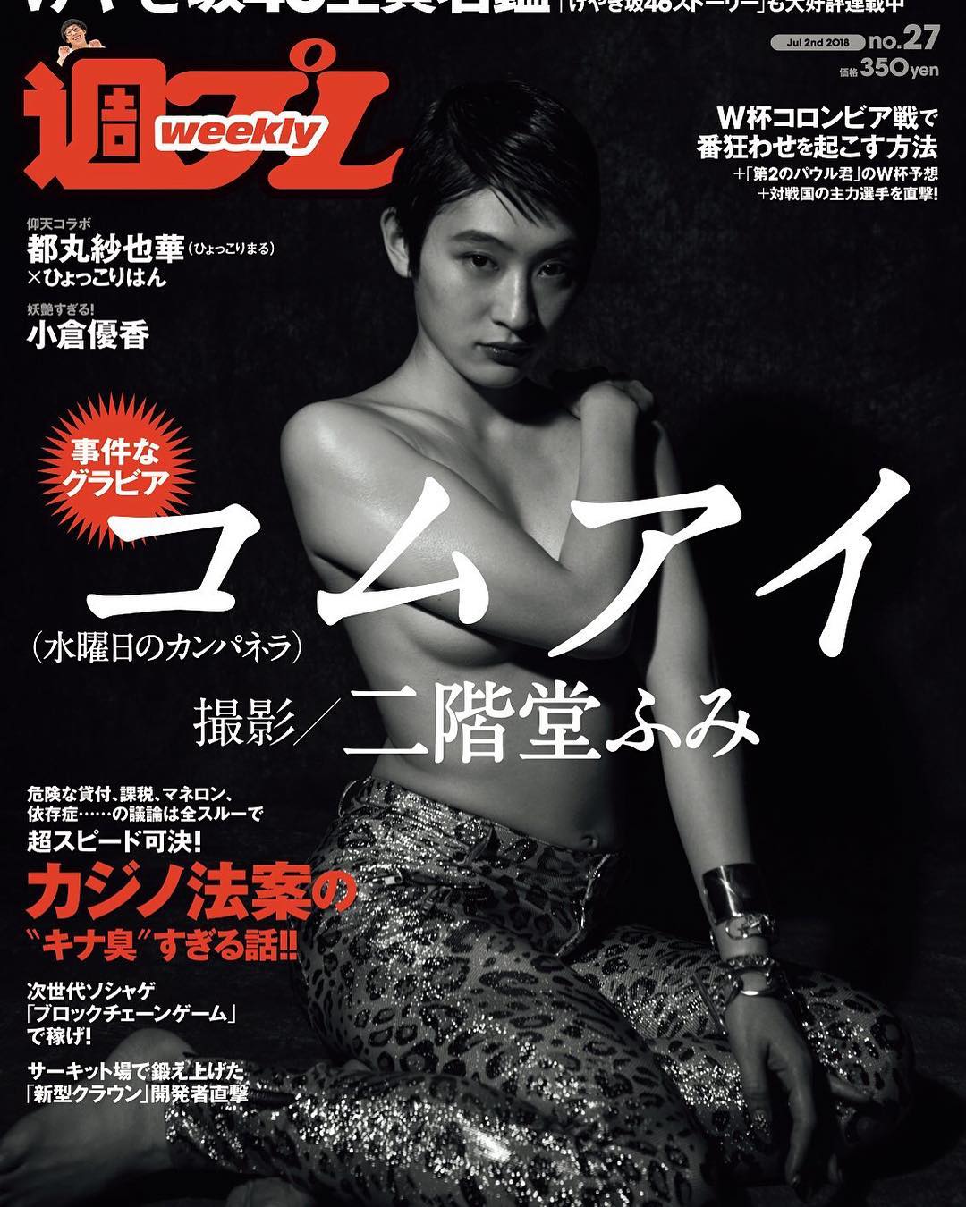 Japan Weekly Playboy